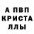 ГЕРОИН белый CRASH MIYAGI