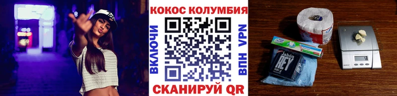 COCAIN Колумбийский  Осинники 