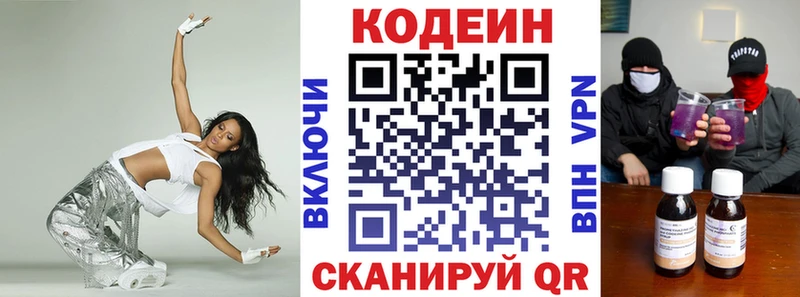 блэк спрут онион  Осинники  Кодеиновый сироп Lean напиток Lean (лин) 