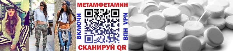 Метамфетамин мет  Осинники 